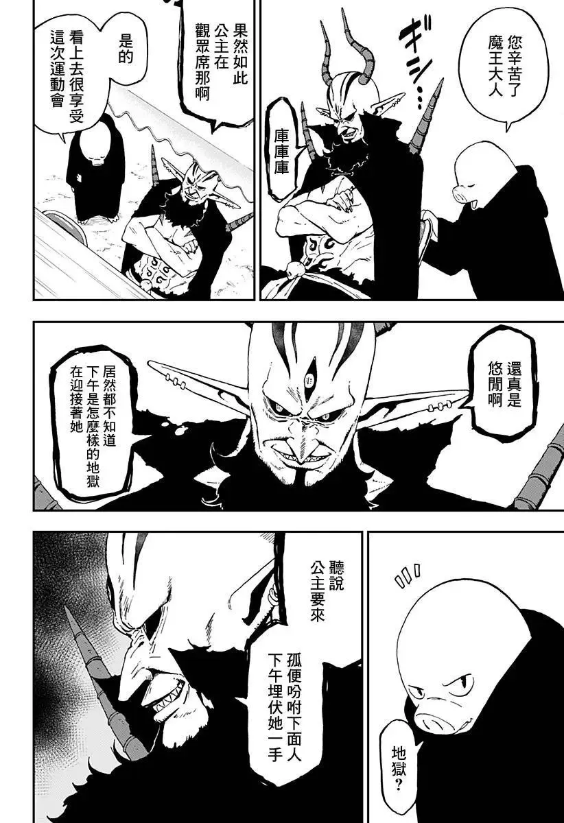 第33话 第10页