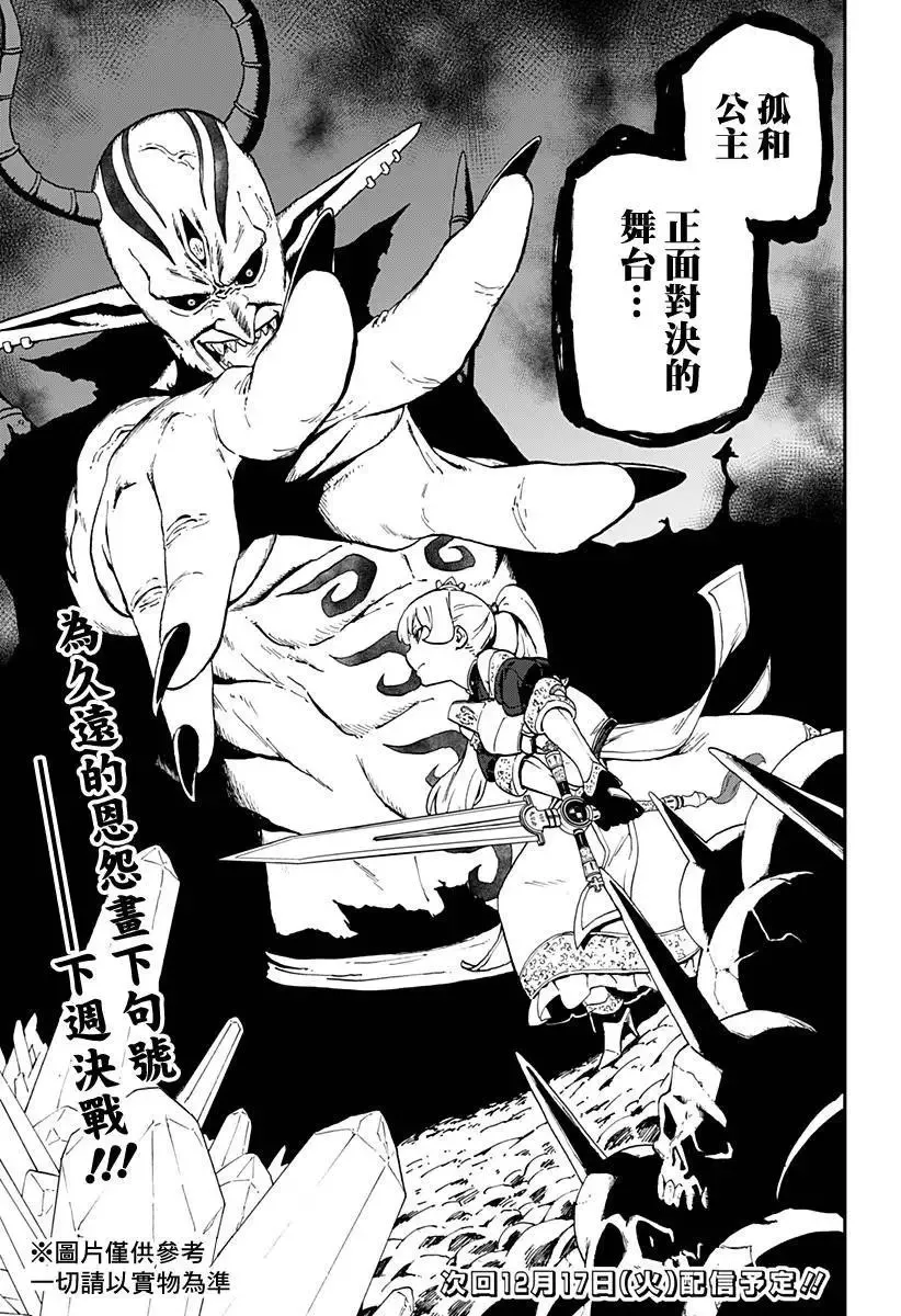 第33话 第11页