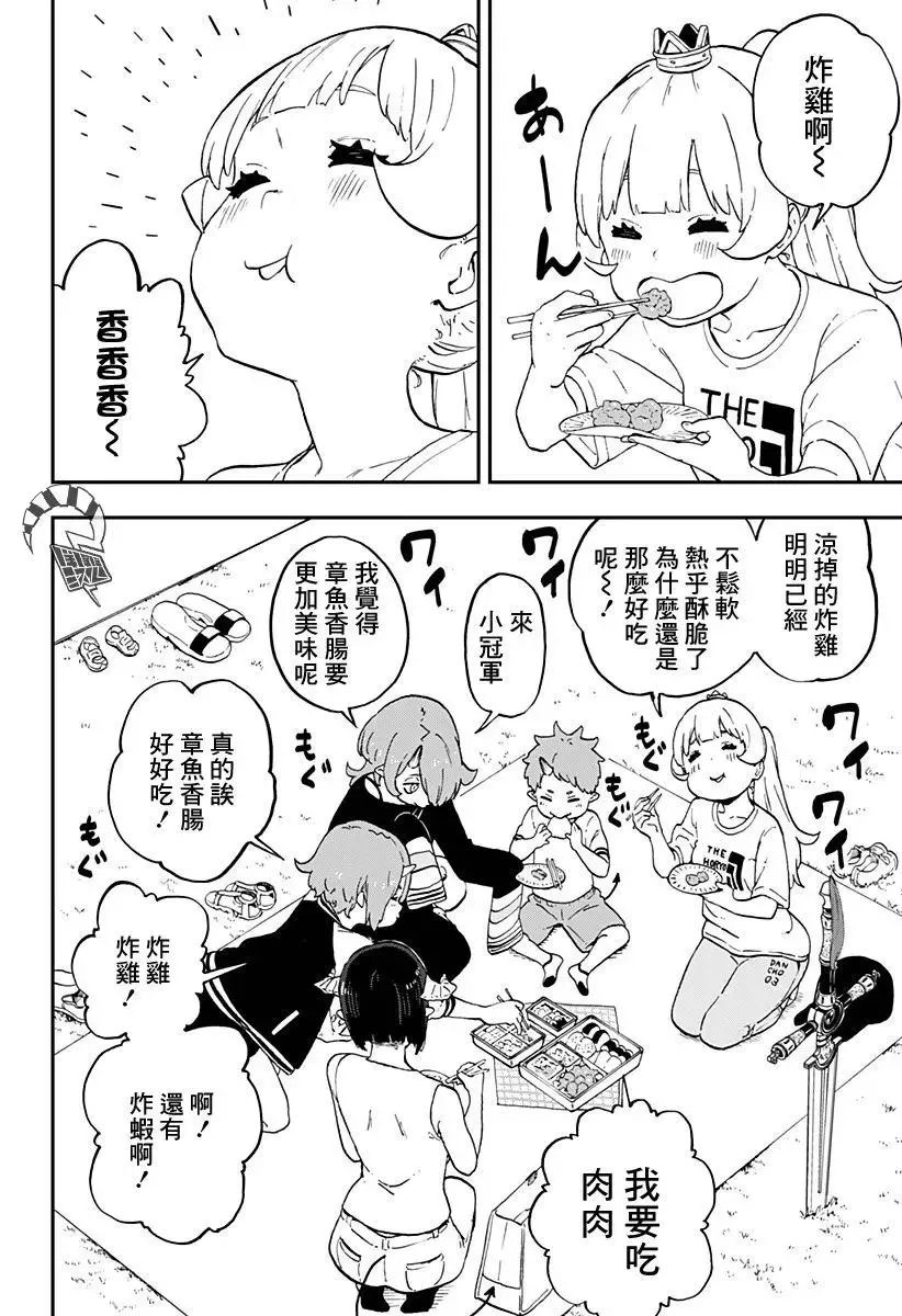 第33话 第14页