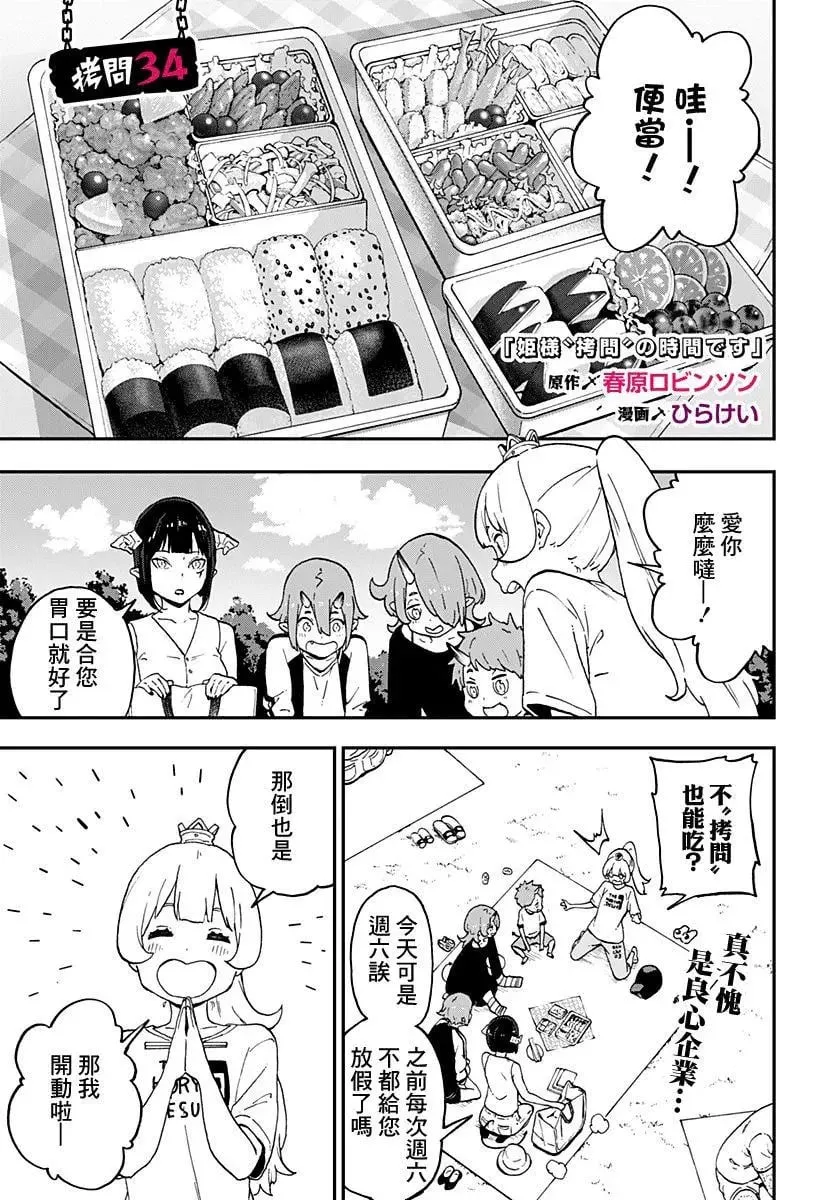 第34话 第1页