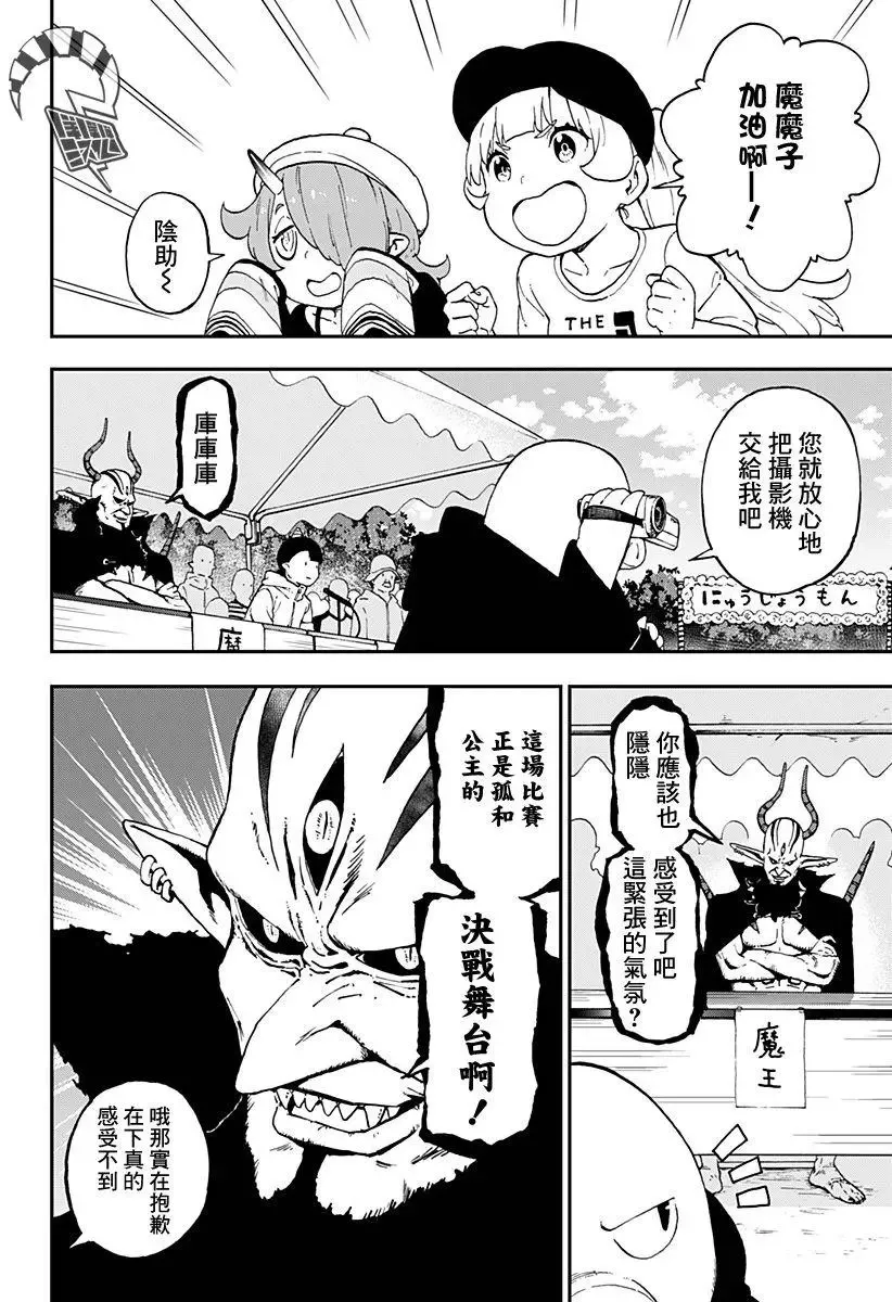 第34话 第4页