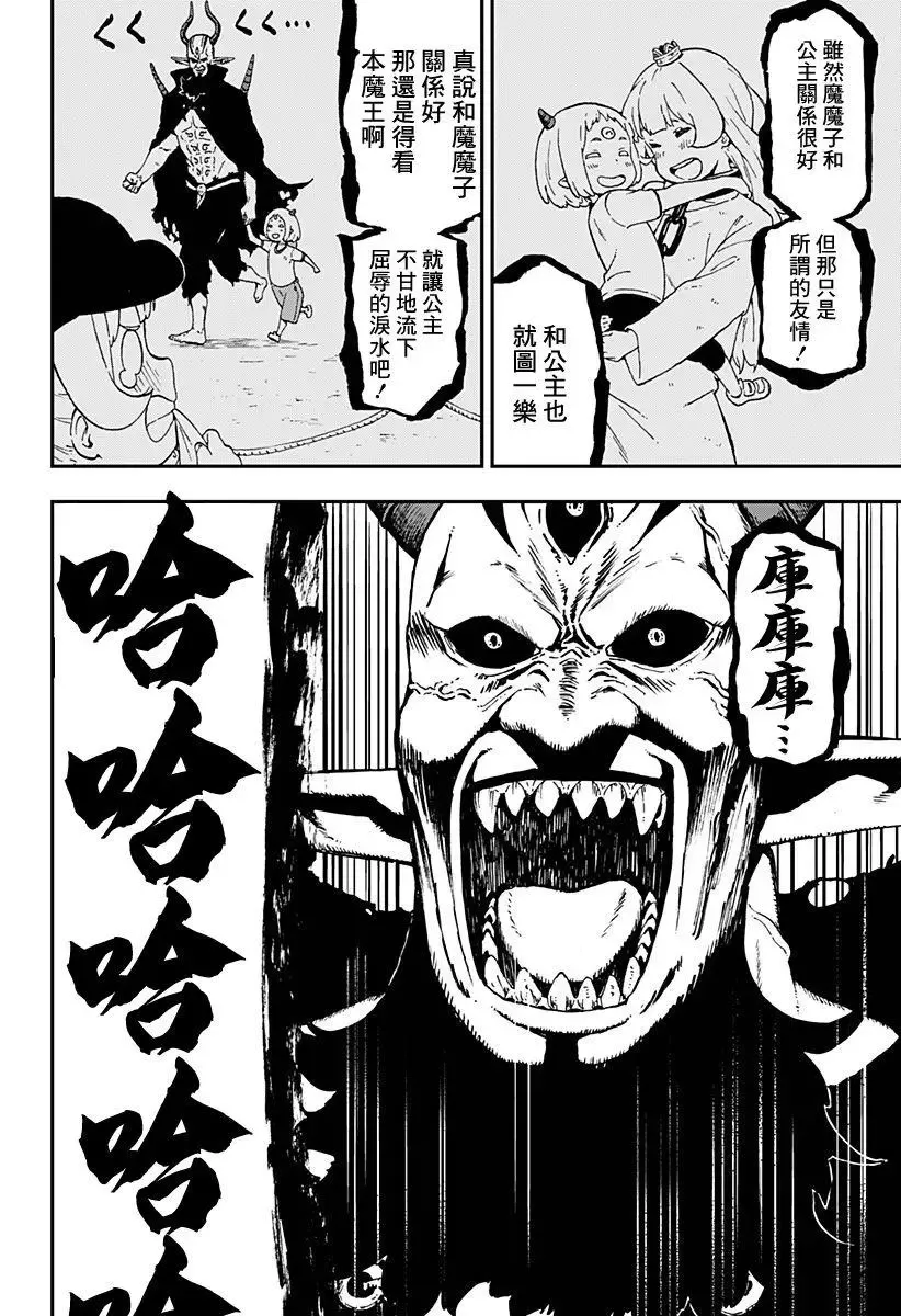 第34话 第6页