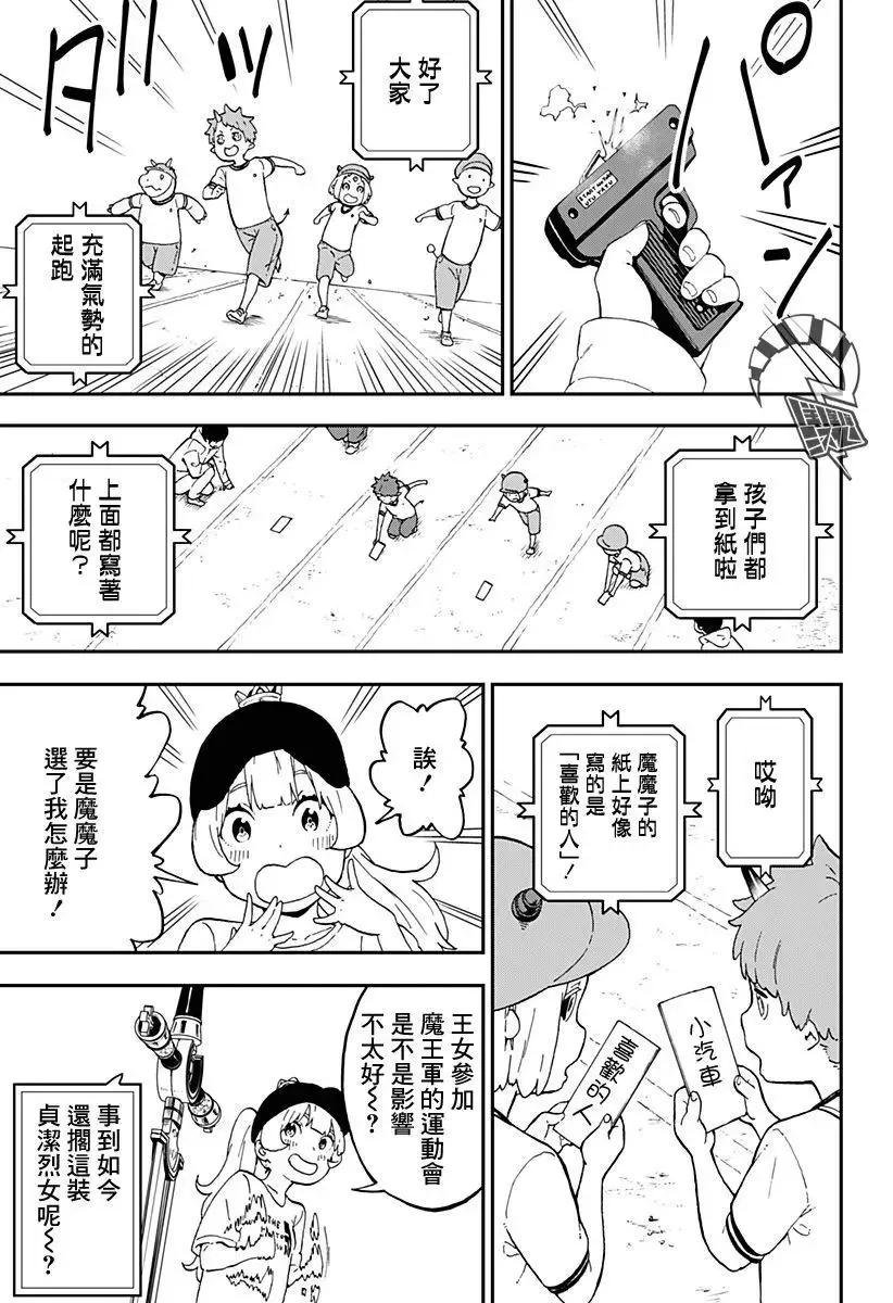 第34话 第7页