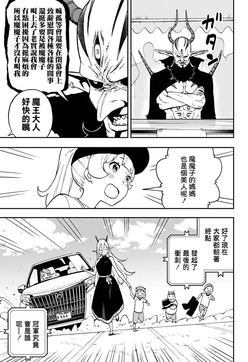 第34话 第9页