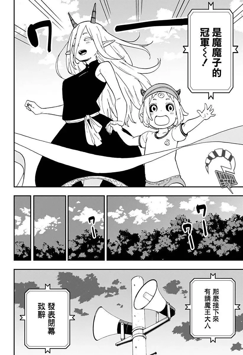 第34话 第10页