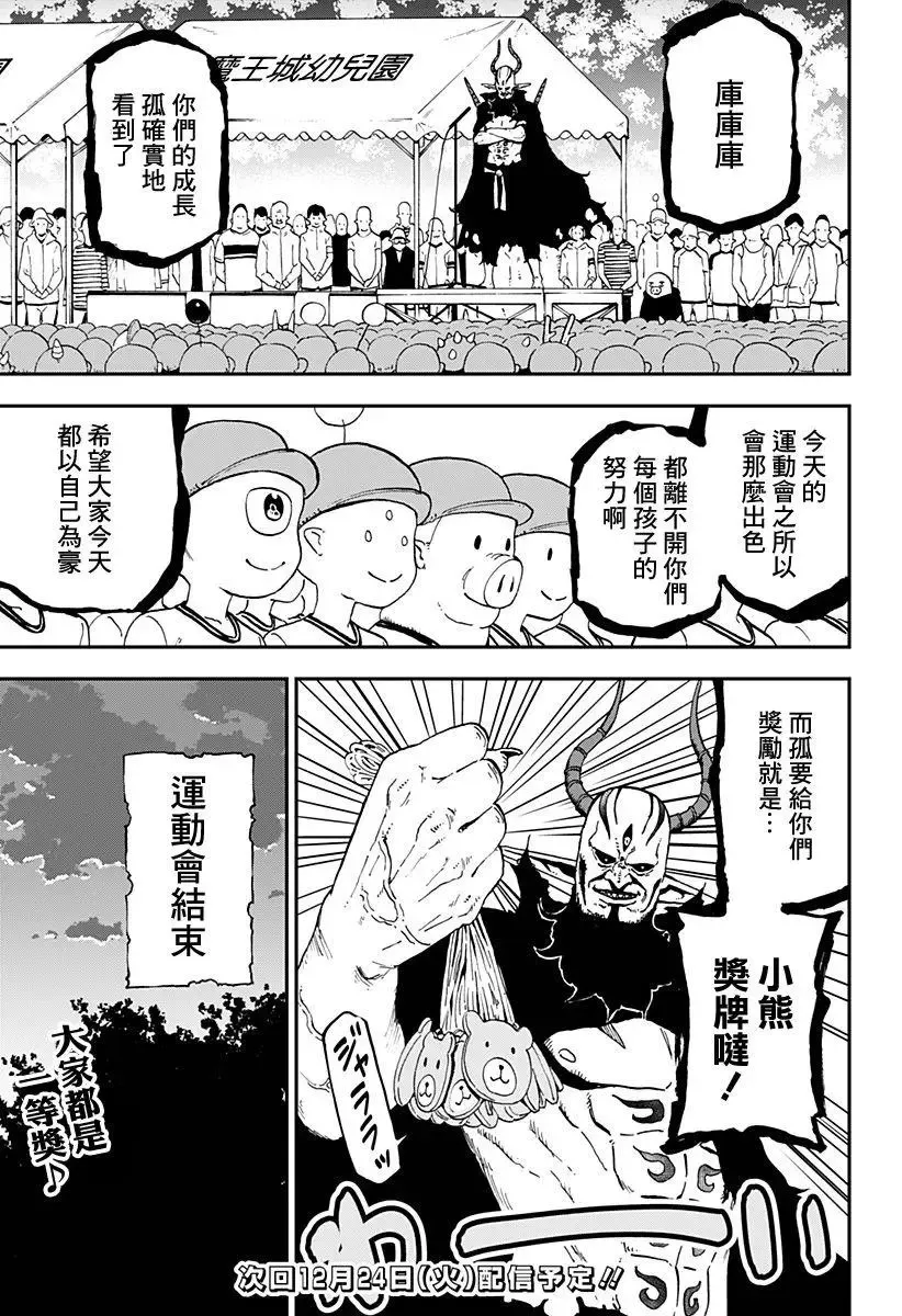 第34话 第11页