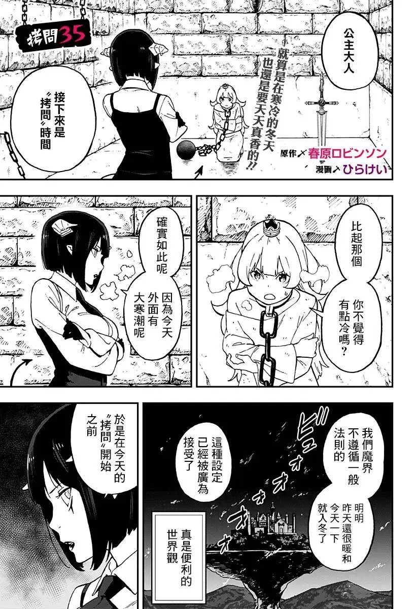 第34话 第13页