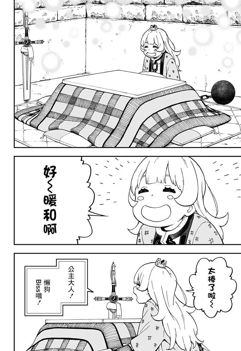第34话 第14页