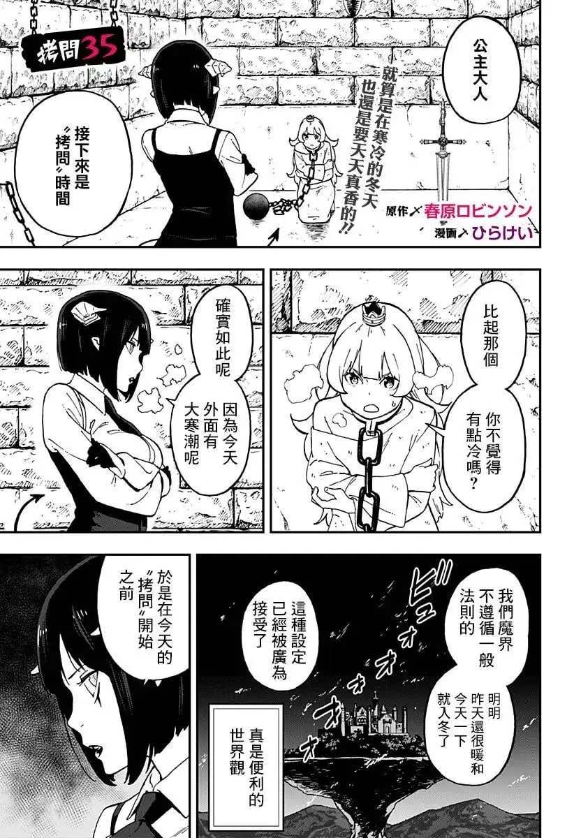 第35话 第1页