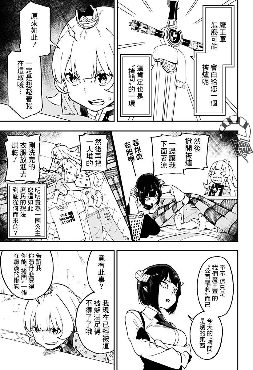 第35话 第3页