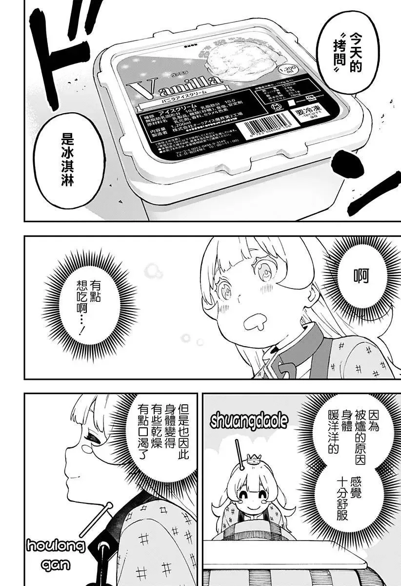 第35话 第4页