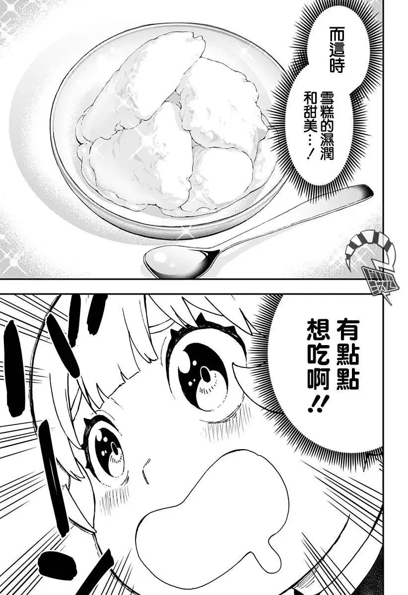 第35话 第5页