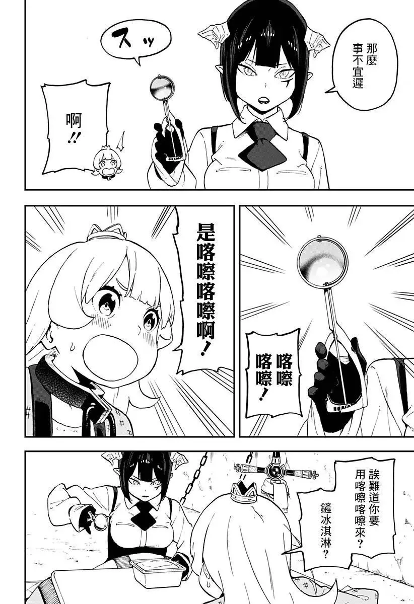 第35话 第6页