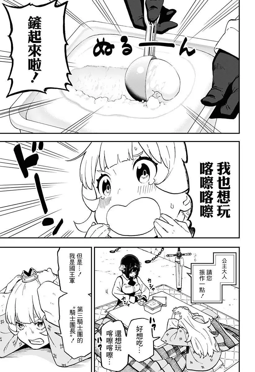 第35话 第7页