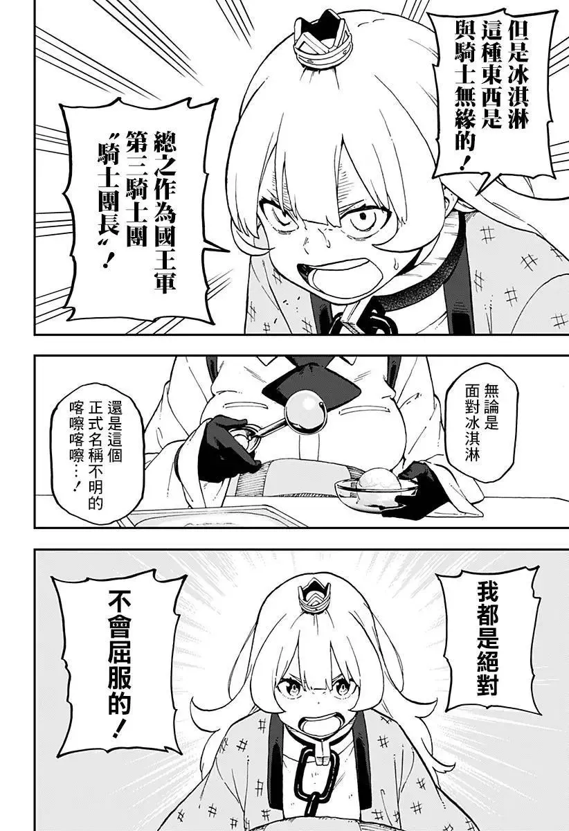 第35话 第8页