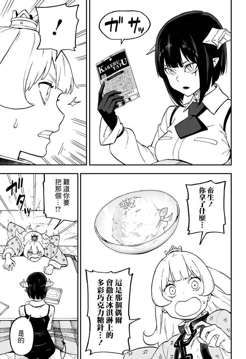 第35话 第9页