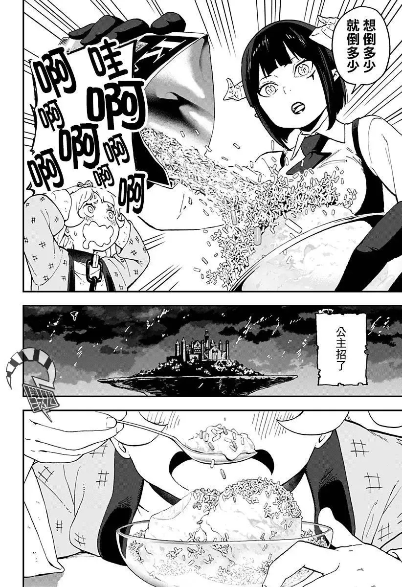 第35话 第10页