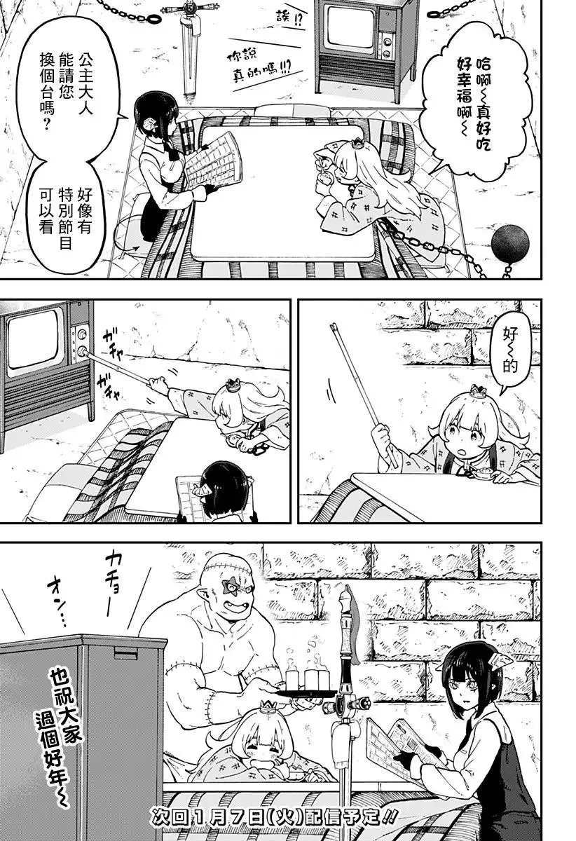 第35话 第11页