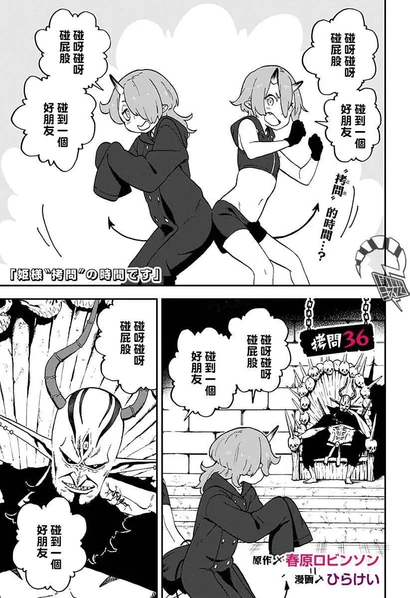 第36话 第1页