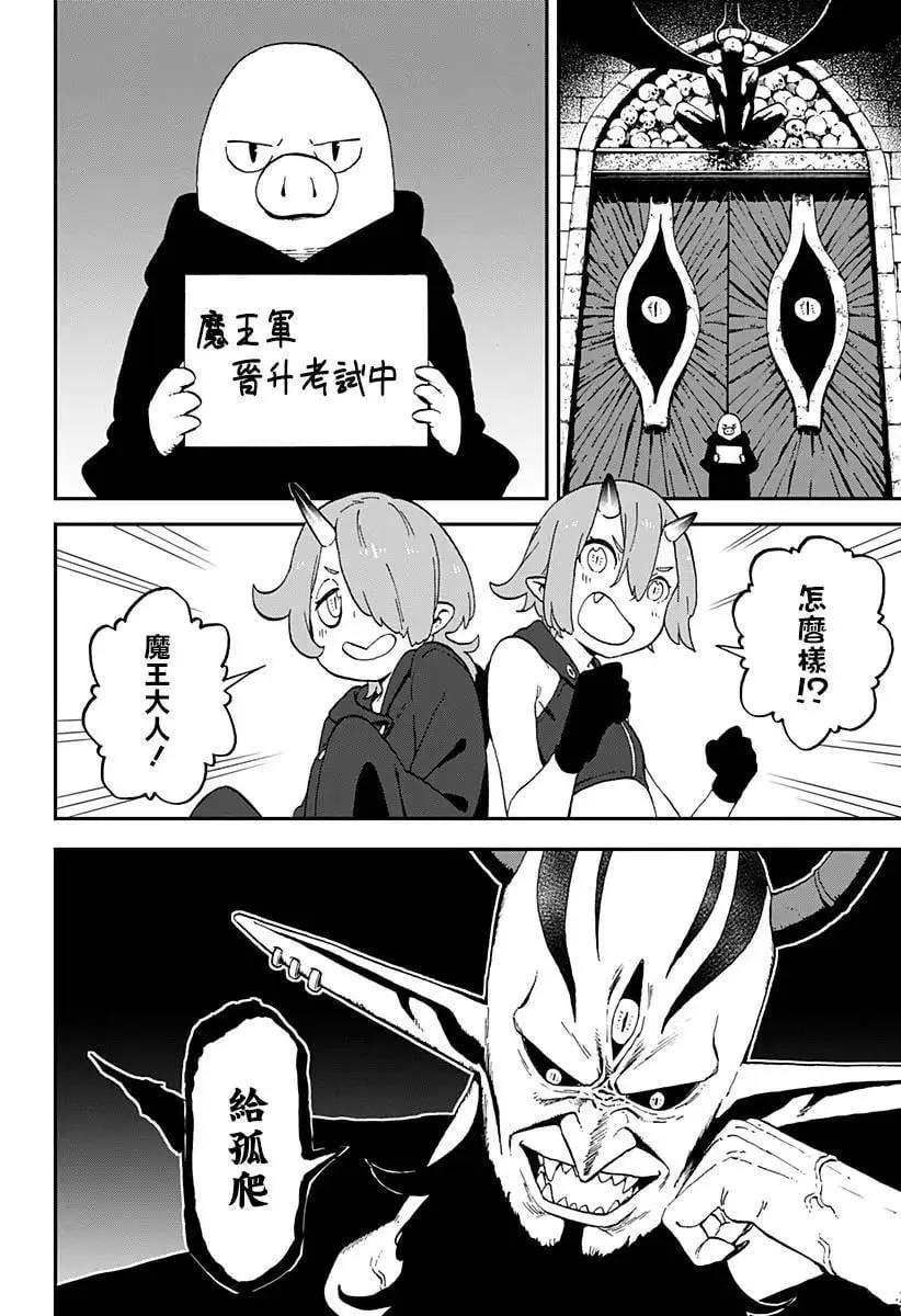 第36话 第2页
