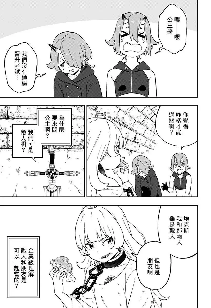 第36话 第3页