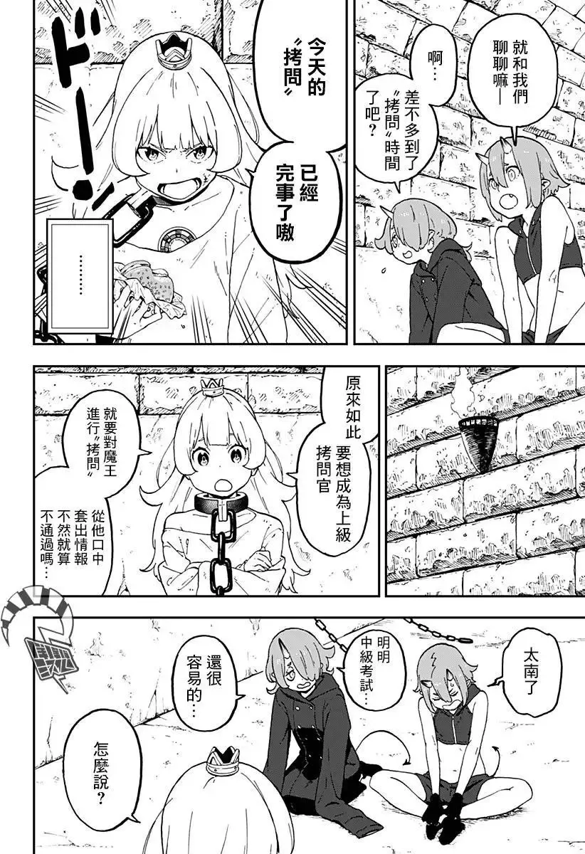 第36话 第4页
