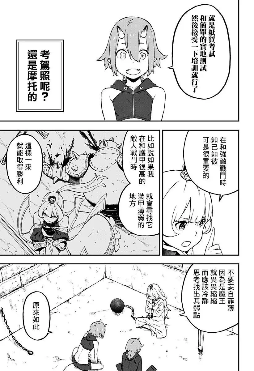 第36话 第5页