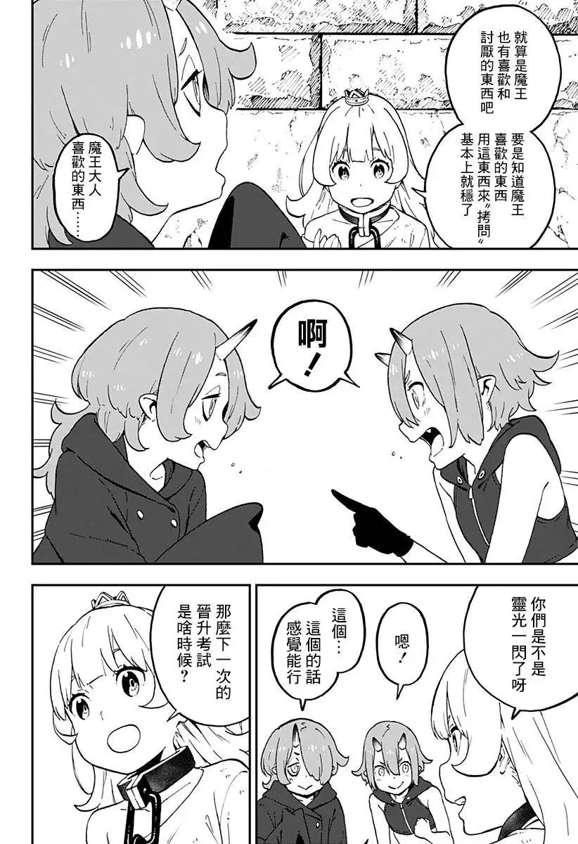 第36话 第6页