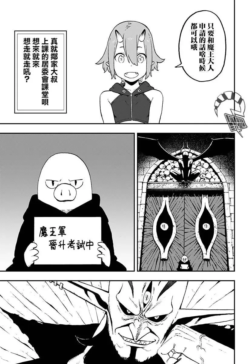 第36话 第7页
