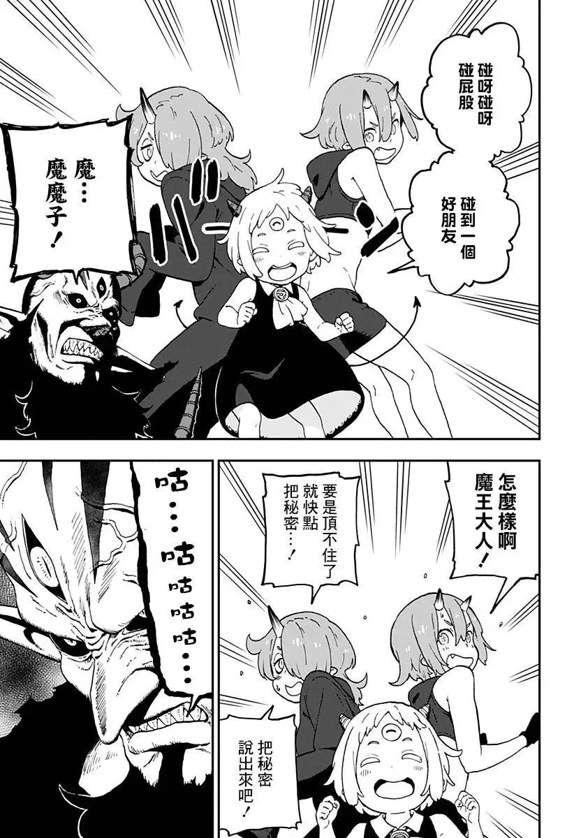 第36话 第9页
