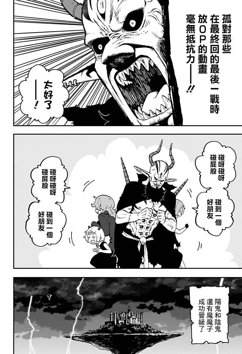 第36话 第10页