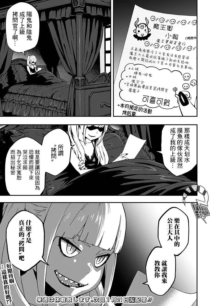 第36话 第11页