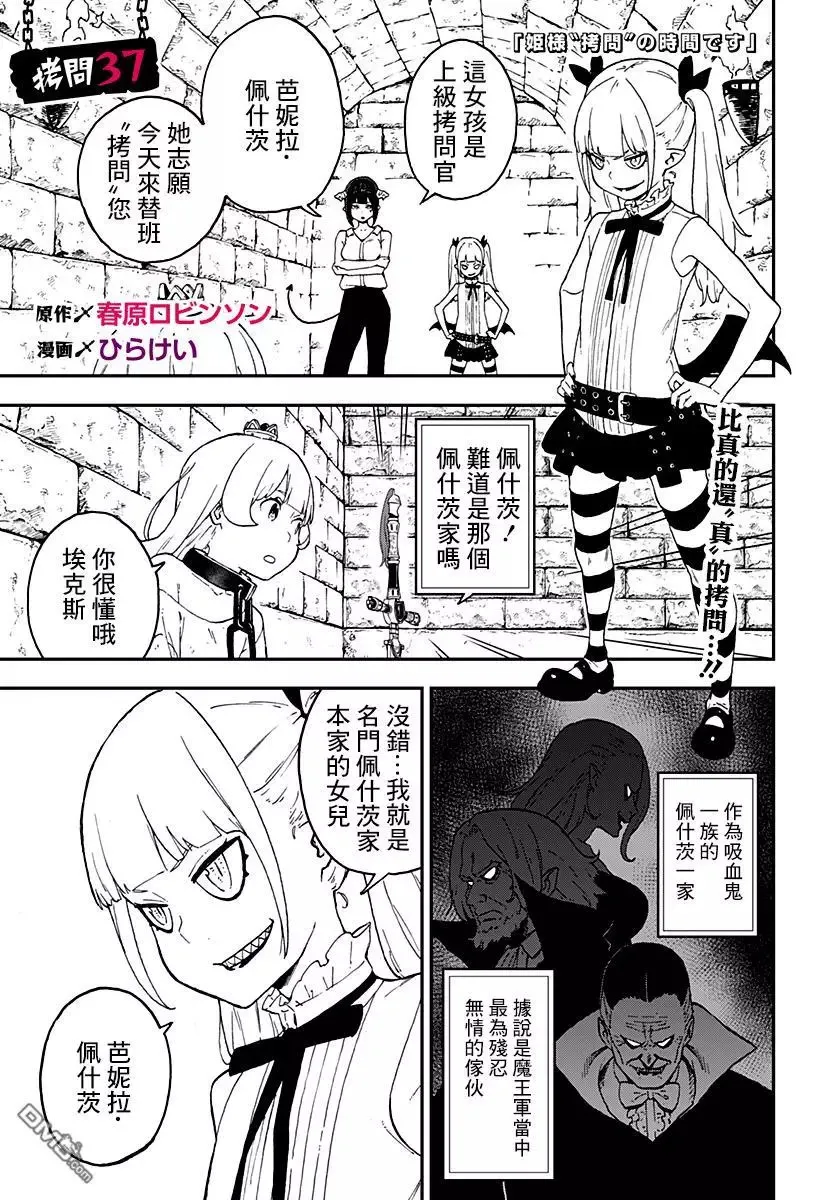 第36话 第13页