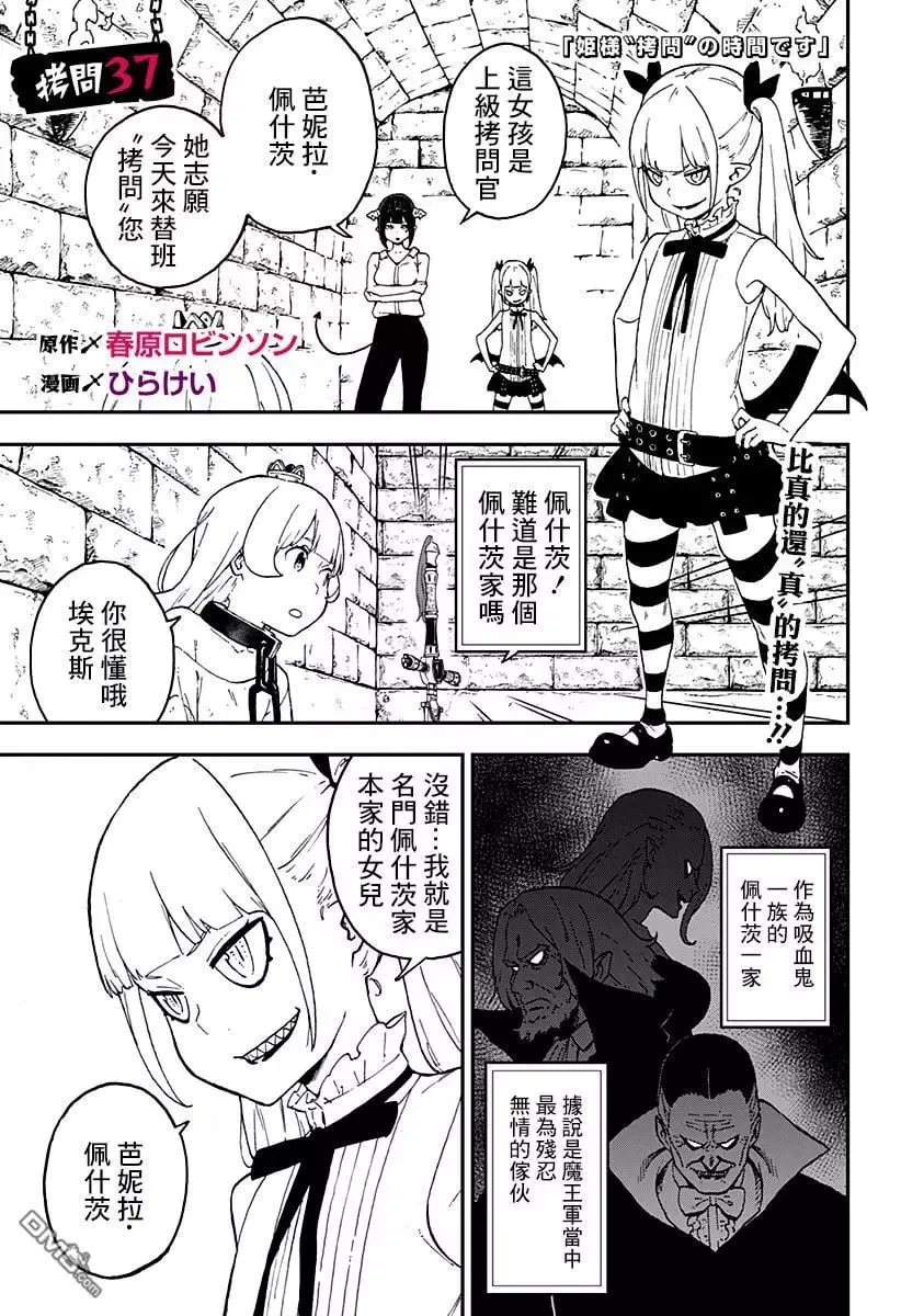 第37话 第1页