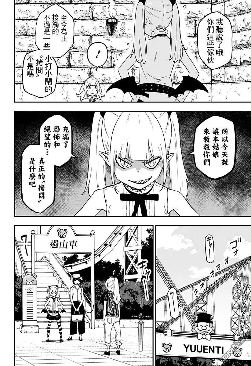 第37话 第2页