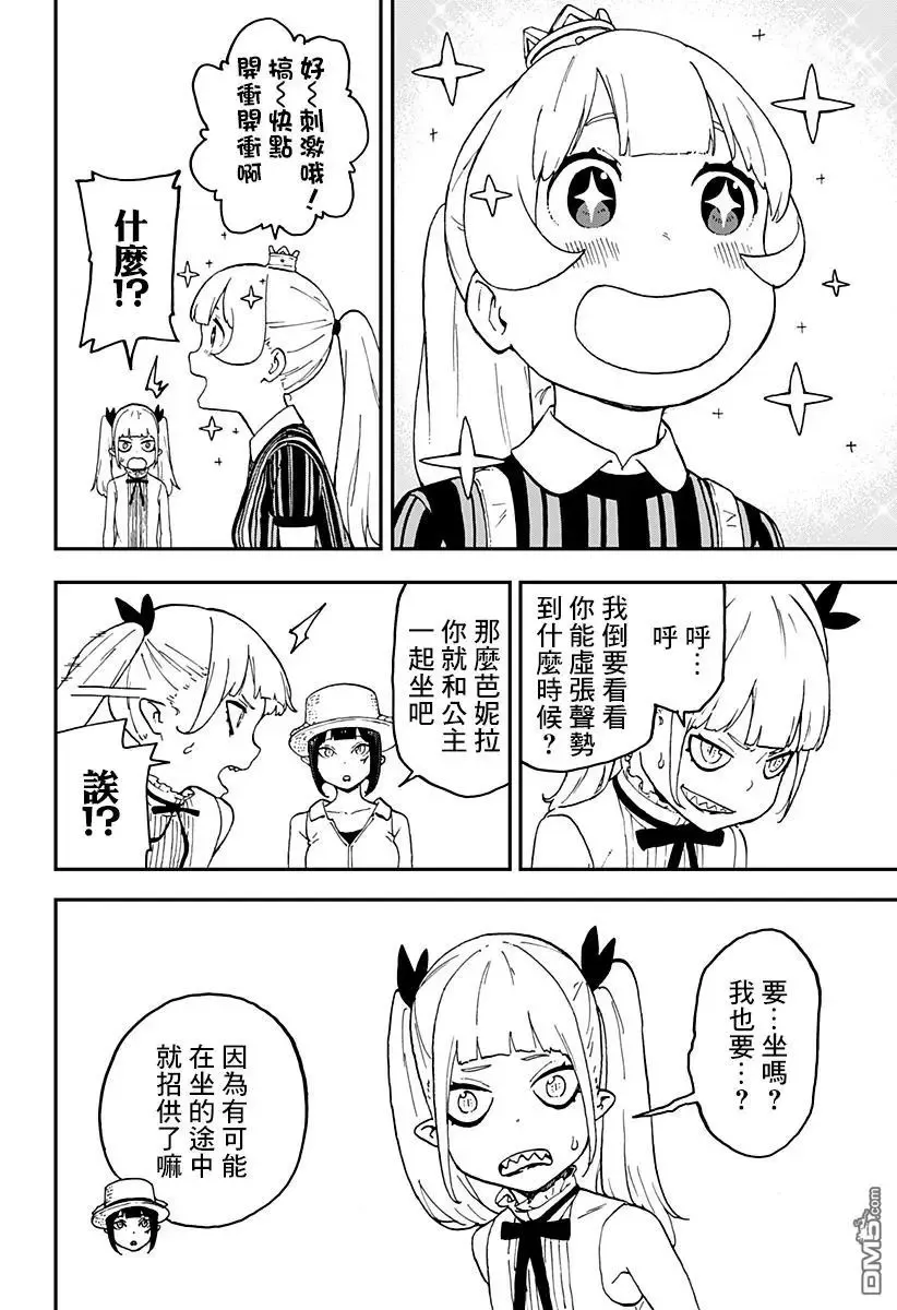 第37话 第4页