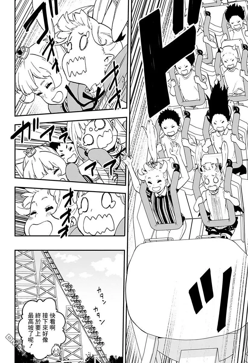 第37话 第6页