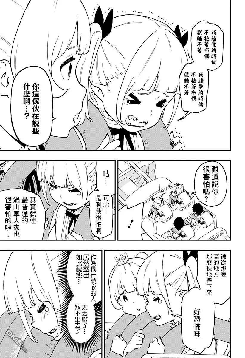 第37话 第7页