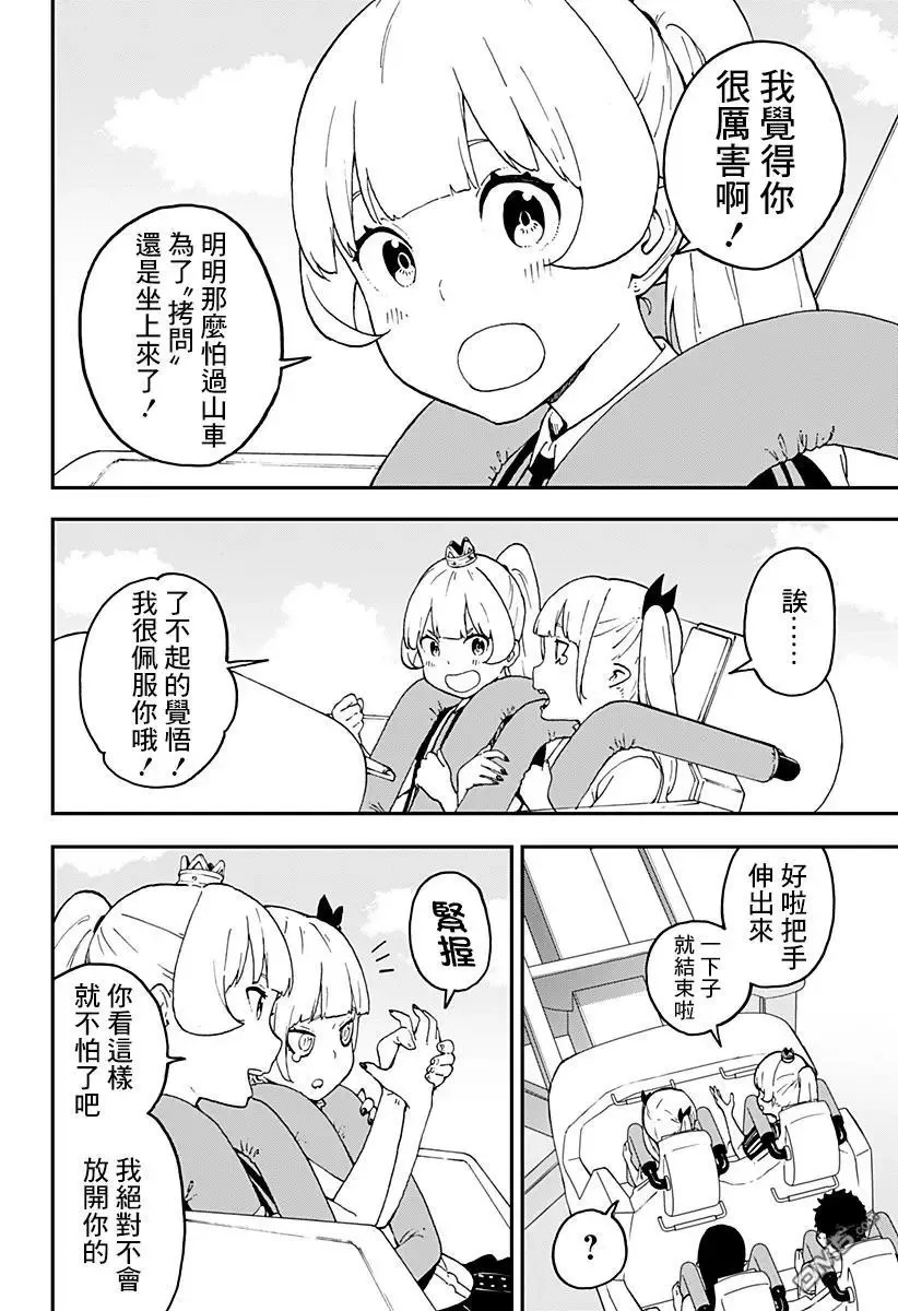 第37话 第8页