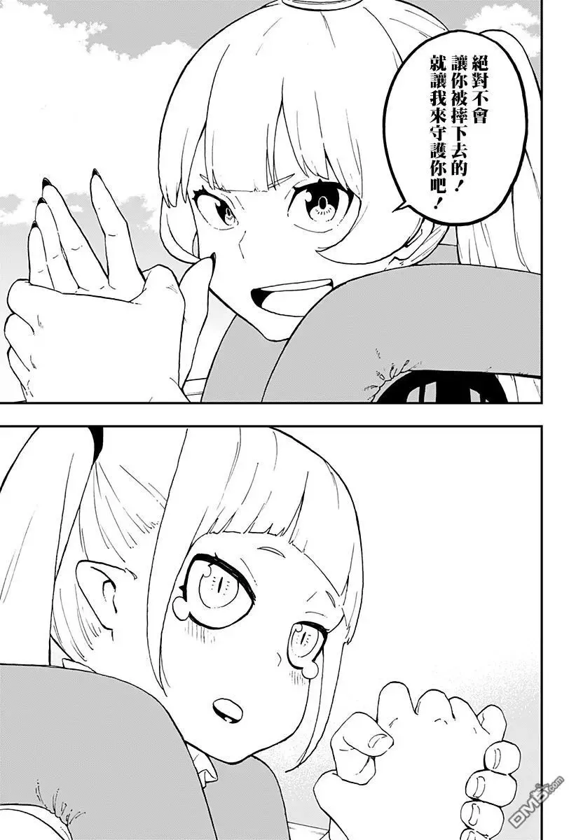 第37话 第9页