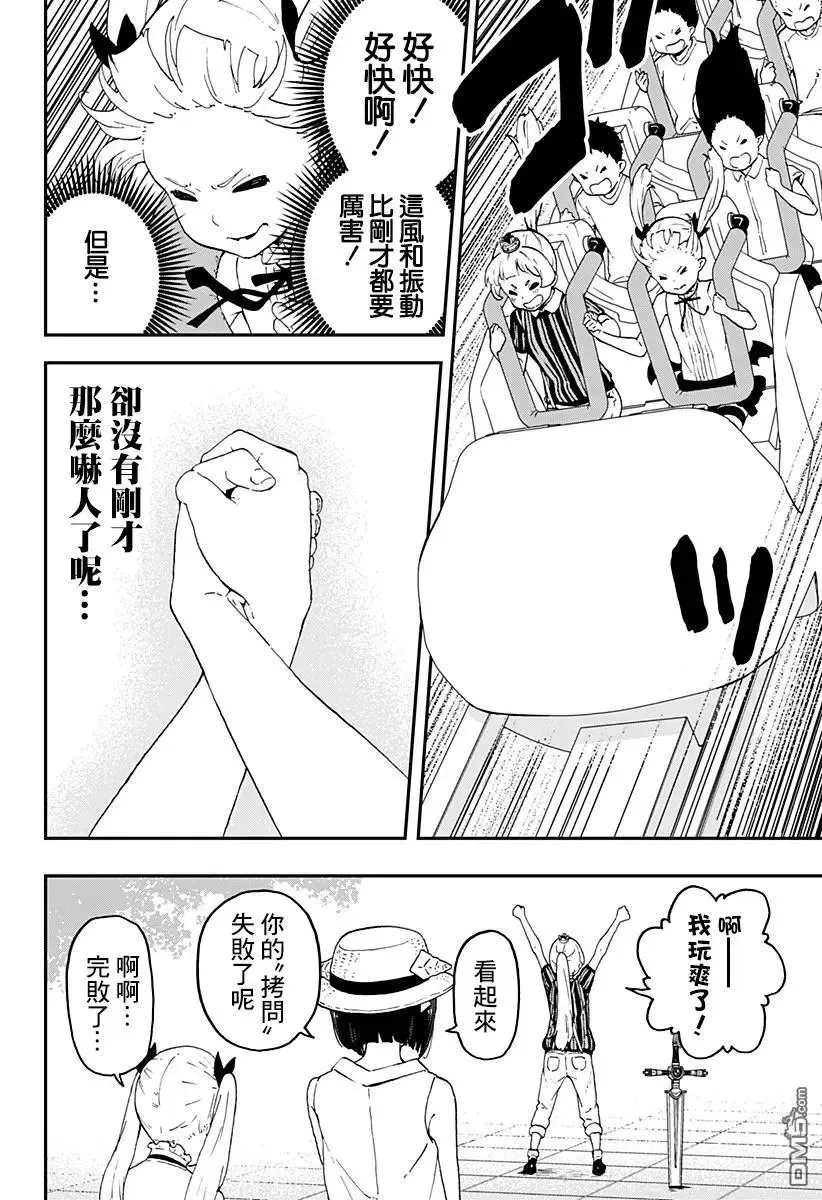 第37话 第10页