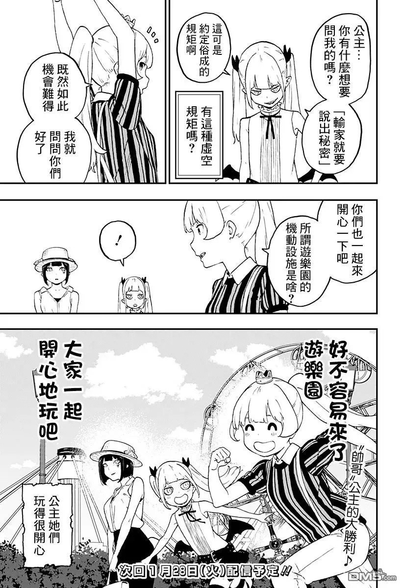 第37话 第11页