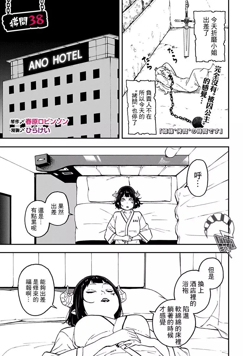 第37话 第13页