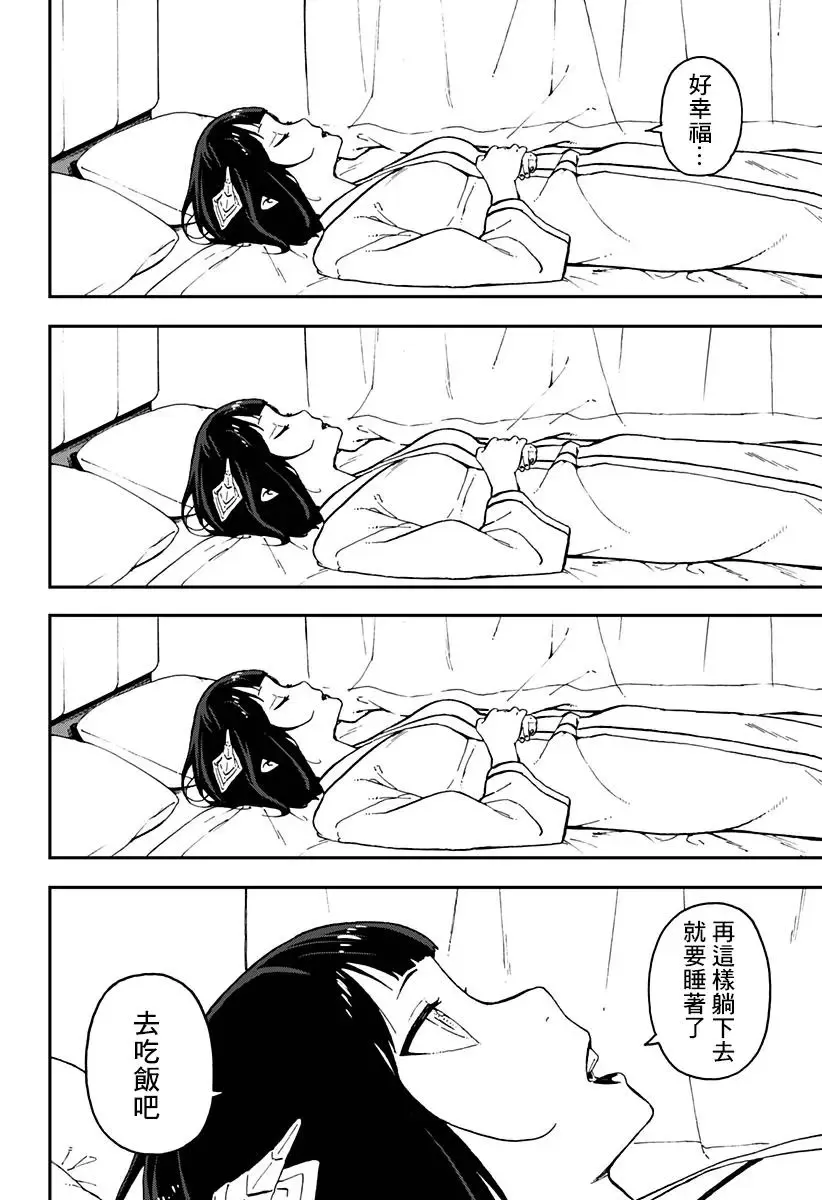 第37话 第14页
