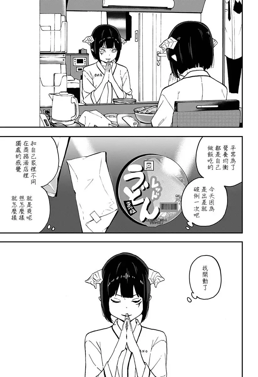 第38话 第3页