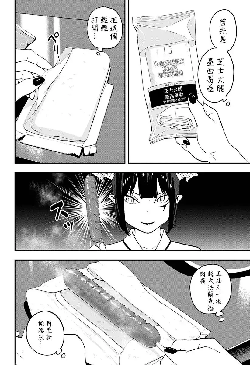 第38话 第4页