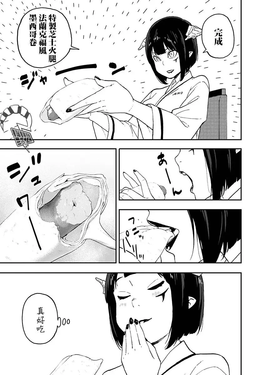 第38话 第5页