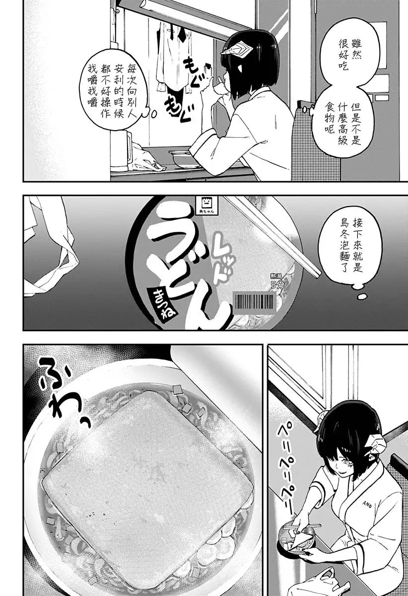 第38话 第6页