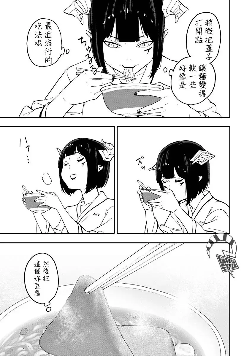 第38话 第7页