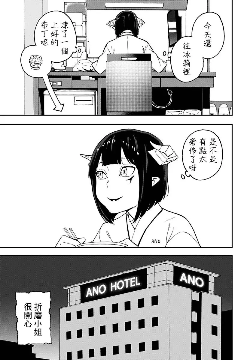 第38话 第9页